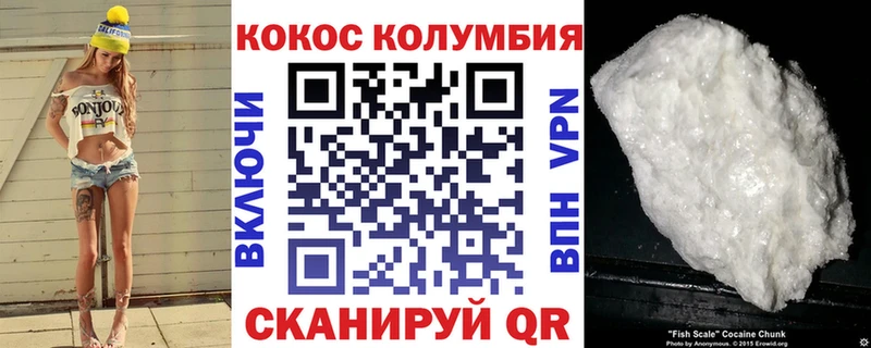 Кокаин Columbia  маркетплейс состав  Кудымкар 