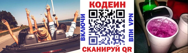 Кодеиновый сироп Lean Purple Drank  Кудымкар 