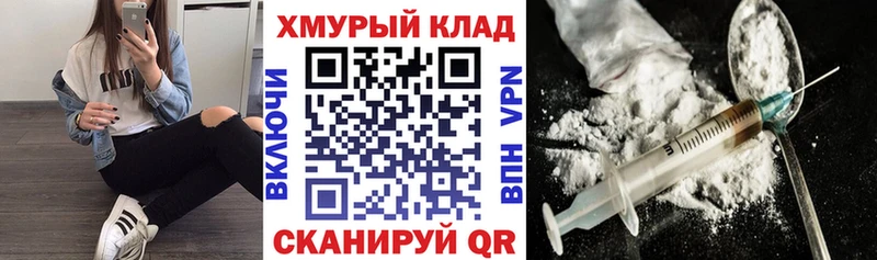 Героин хмурый Кудымкар