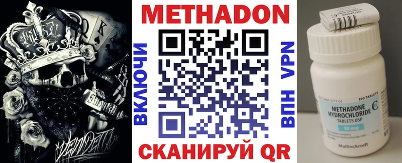МЕТАДОН methadone Кудымкар